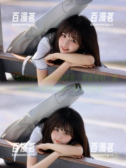 166fun 166fun网页,满屏黑料,我的好奇心被调动得一发不可收拾!