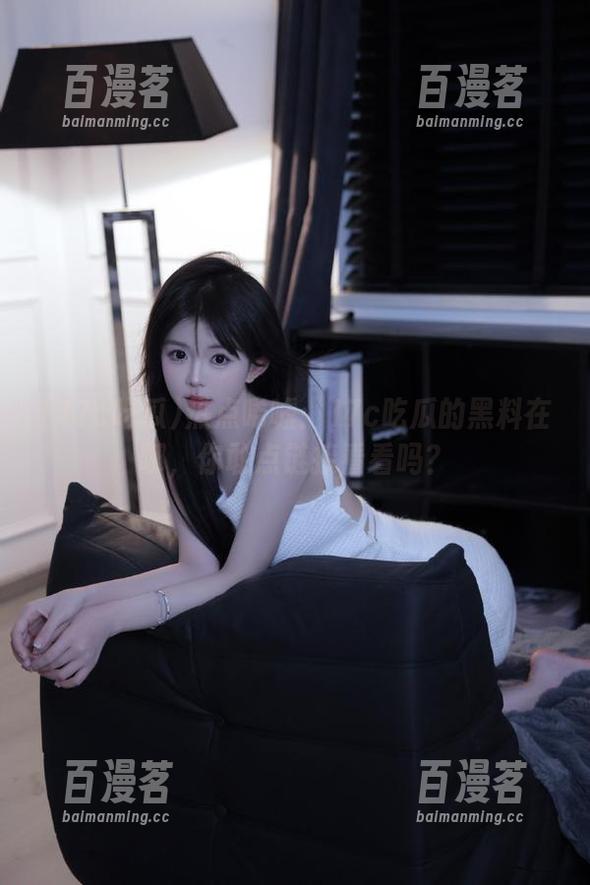 17c吃瓜 热点唏嘘:17c吃瓜的黑料在哪,你敢点链接看看吗?