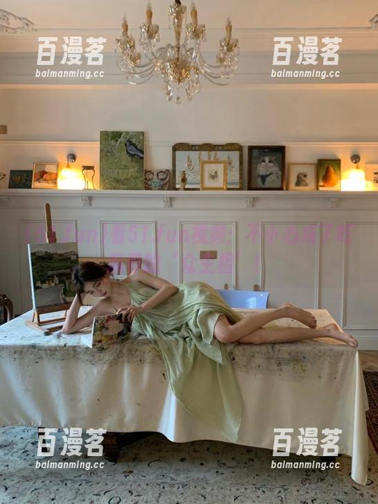 51.fun 看51.fun视频:不小心成了吃瓜界的‘众生相’!