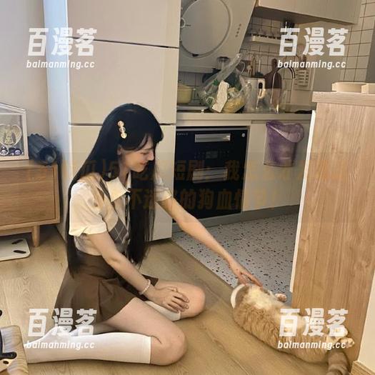 51吃瓜 51吃瓜短剧:我怎么才发现这条永不迷路的狗血情节!