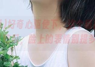 好奇心驱使下，这个链接让我连夜刷51吃瓜，脸上的表情别提多逗了。