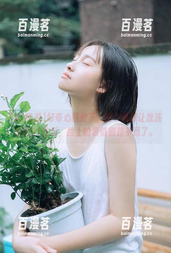 51吃瓜 好奇心驱使下,这个链接让我连夜刷51吃瓜,脸上的表情别提多逗了。