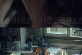 更新！51吃瓜网热心投稿，你以为只是八卦，其实隐藏很多玄机哦