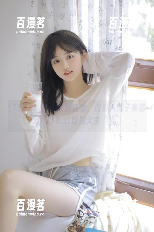 视频快到快看，这群人胆子真够大，718.st鼓励大家“疯”