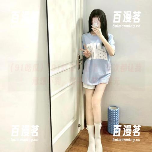 91吃瓜 “91吃瓜”链接,每次都让我意想不到,这网站真有眼光