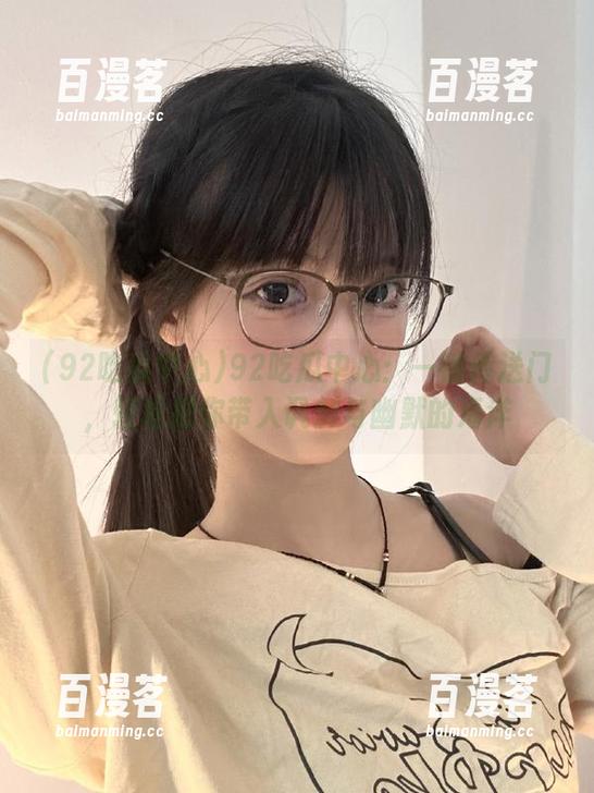 92吃瓜中心 92吃瓜中心:一键传送门,轻松把你带入讽刺与幽默的海洋