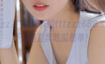塞满黑料的tttzzz668.su，永不迷路直奔吃瓜榜单！