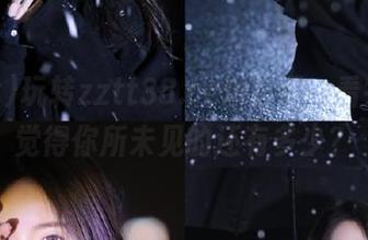 玩转zztt38.ccm首页，看完你会觉得你所未见的还有多少？
