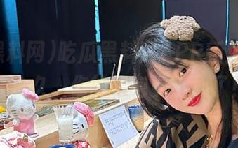 吃瓜黑料网APP新爆料，趣味永久，你的钱包要小心了！