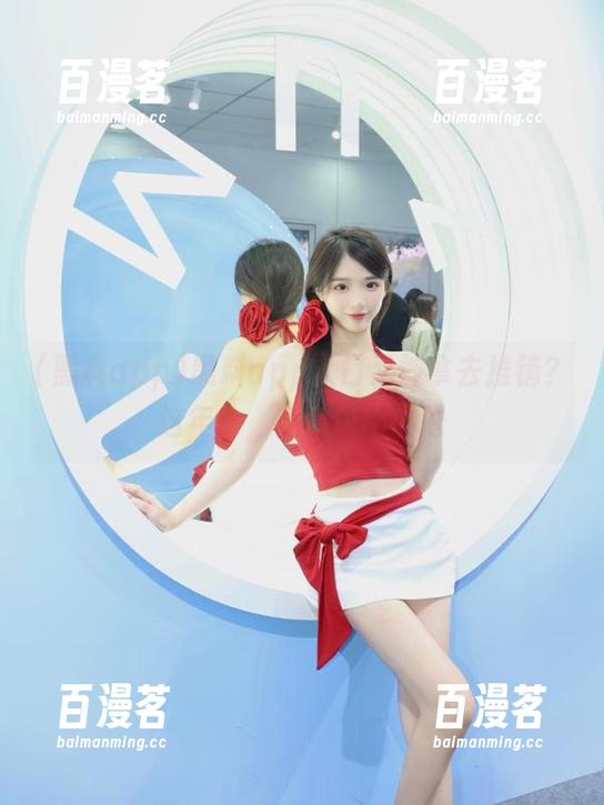 黑料app 黑料app入口又被拿去推销?这年头,官宣也不靠谱