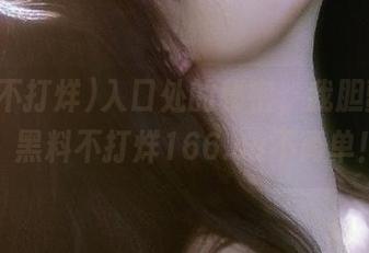 入口处的秘密，我胆颤心惊，黑料不打烊166.su不简单！