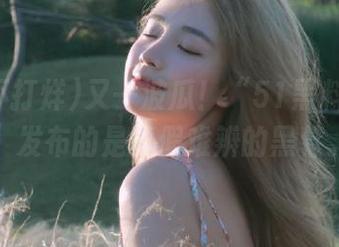 又一波瓜！“51黑料不打烊”发布的是真假难辨的黑幕。