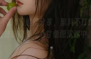 继续分享，黑料不打烊，地址随时刷新，心甘情愿沉迷中。