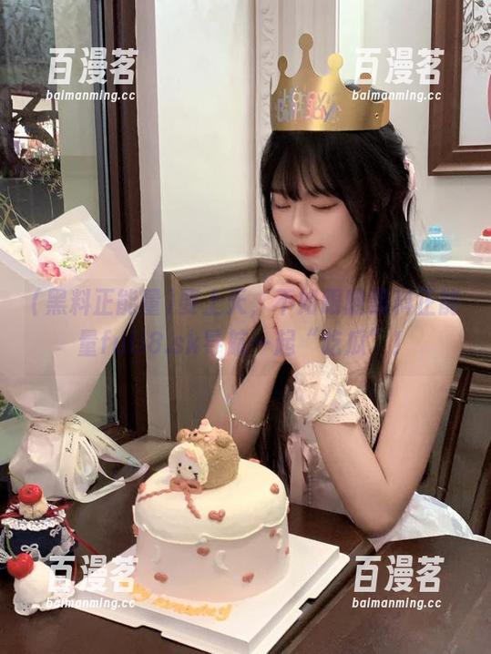 黑料正能量 要上天,不如跟随黑料正能量fuli8.sk导航一起“吃瓜”!