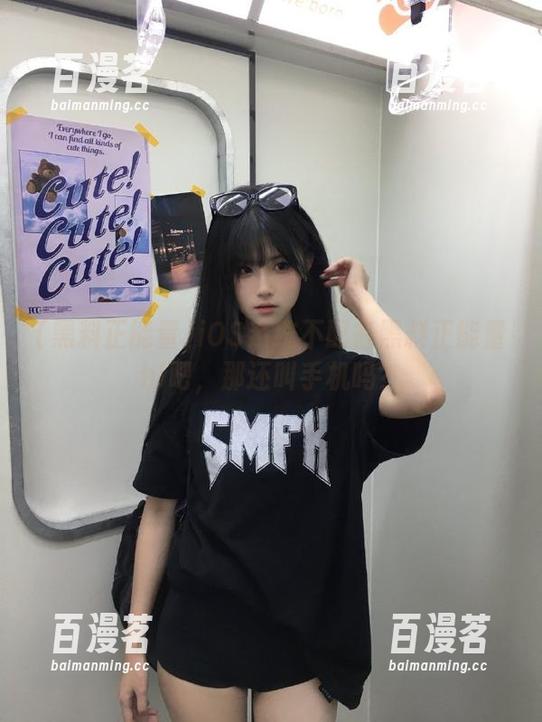 iOS系统不配备黑料正能量hl吧，那还叫手机吗？