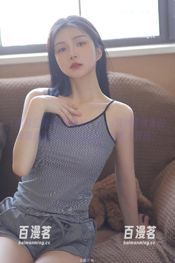 黑料正能量 别错过!3.su黑料正能量的苹果版福利网址破解版,你敢点开吗?