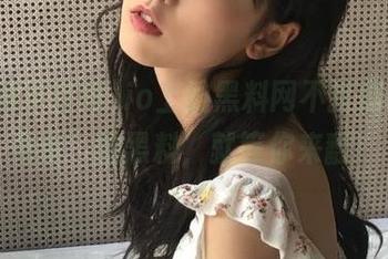 io上的黑料网不打烊，刚“免费”的黑料，就等你来翻！